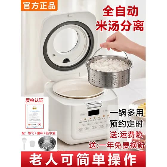 Panela de arroz com baixo teor de açúcar Separação de sopa de arroz Multifuncional Doméstico Automático High-End Panela