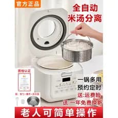 Panela de arroz com baixo teor de açúcar Separação de sopa de arroz Multifuncional Doméstico Automático High-End Panela