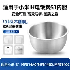 Adequado para Xiaomi IH panela de arroz 3L4L5L forro Mijia S1 Micro pressão aço inoxidável MFB14C0 chama fogão chaleira