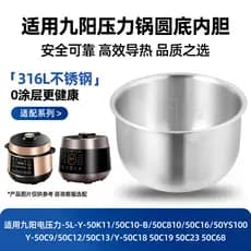 Adequado para panela de pressão elétrica Joyoung 5L forro Y-50C18/50C19/50C80/50C81 Coppersmith chaleira grossa 0 revest