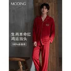 Pijamas masculinos de algodão puro calças de manga comprida outono inverno novo estilo borgonha Benming ano Homewear ter