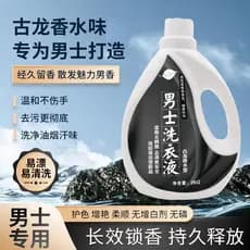 Acessível Roupa íntima de barril grande Fragrância dedicada Colônia Esterilização Contas antibacterianas Líquido para la