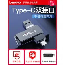 Lenovo telefone móvel U Disk typec Interface dupla 128g conectável computador do telefone móvel transferência externa de