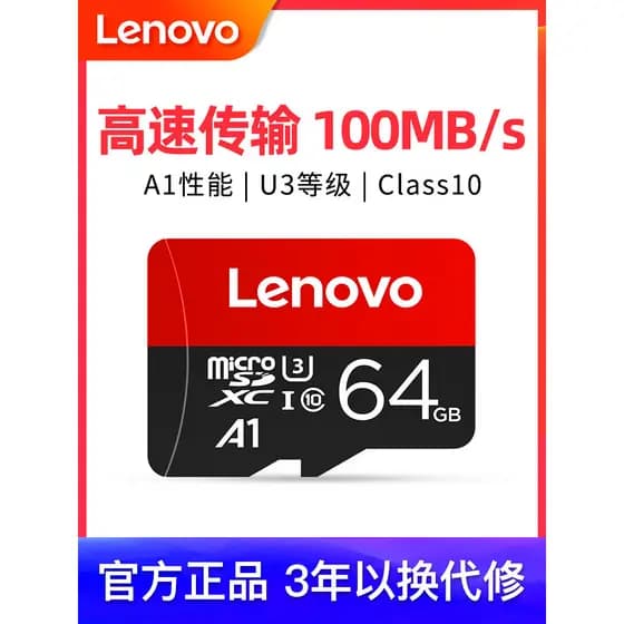 Lenovo 64g cartão de memória tf cartão micro sd gravador de condução do telefone móvel cartão dedicado câmera de vigilân