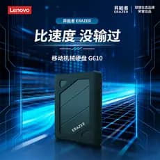 Lenovo Anormal G610 Móvel Mecânico Disco Rígido Desktop Portátil Disco Rígido Externo Armazenamento Mecânico