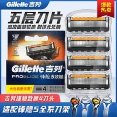 Gillette afiada escondida lâmina de cinco camadas caixa de gravidade navalha Manual velocidade afiada 5 lâmina de barba