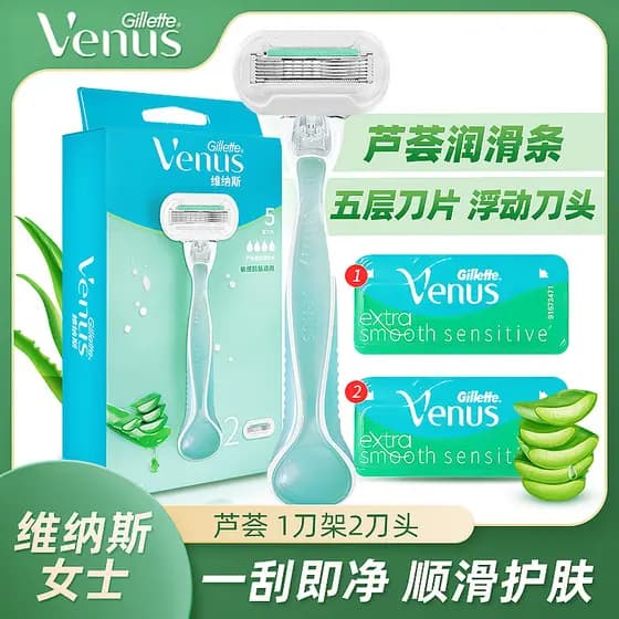 Gillette faca de remoção de pelos senhoras venus Manual barbeador venus barbear peças privadas dedicado axila cabelo bar