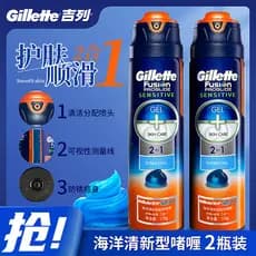 Gillette navalha Manual oceano Gel espuma de barbear masculina velocidade 5 lâminas creme de barbear espuma