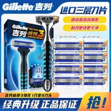 Gillette 3 Barbeador Manual Gillette Masculino Lâmina de Três Camadas Navalha Suporte de Lâmina Afiada Antiquada