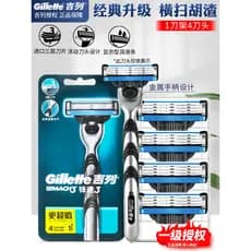 Gillette/Gillette Sharp Speed 3 Navalha Manual Cabeça de barbear Lâmina de três camadas Navalha antiquada