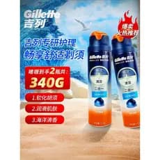 Gillette faca Manual navalha espuma creme de barbear masculino afiado escondido suave oceano Gel 170g 2 garrafas