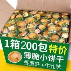 Chives Biscoitos Crocantes Antiquada Crocante Ultra-fino Leite Cebolinha Biscoitos Perfumados Pacote Independente Biscoi
