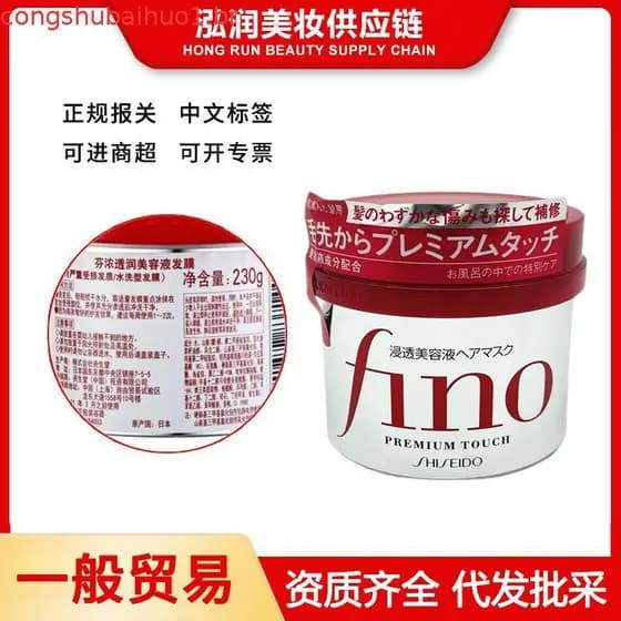 [Original] Máscara Capilar Shiseido Fino Máscara Capilar Shiseido Fino Premium Touch Repara os cabelos secos e ruivos