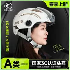 Novo 3C certificado veículo elétrico capacete da motocicleta das mulheres dos homens verão meio capacete quatro estações