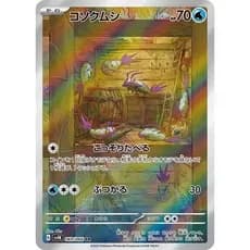 Wimpod AR 069/066 [SV4K] Jogo de Cartas Pokémon Ancient Roar TCG Carta Única Japonesa [Direto do Japão] 3OCE