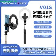 Diretamente do fabricante: Bastão de selfie V01, ferramenta universal para fotografia com luz de preenchimento e tripé.