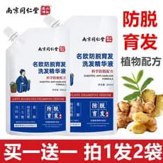 Nanjing Tongrentang Shampoo Anti-perda de Crescimento do Cabelo Aumenta a Densidade do Cabelo Cabelo Forte Anti-caspa An