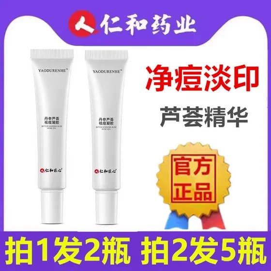 Renhe Ingenuity Salvia Aloe Vera Acne Gel de Limpeza Hidratante Hidratante Acne Limpeza Cicatrizes de Acne Acne Pit Marc