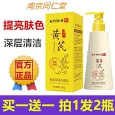 Nanjing Tongrentang Huang Yan Limpador Facial Hidratante Hidratante Iluminando o Tom da Pele Encolhendo Poros Suave Limp