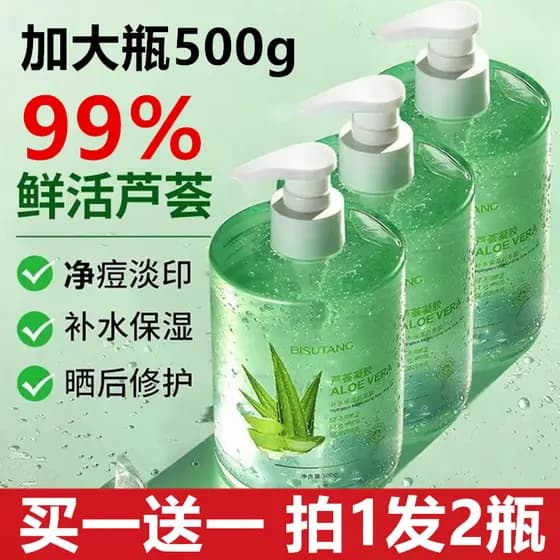 Curacao suco fresco Aloe Vera Gel cuidados com a pele hidratante hidratante poros delicados limpeza Acne manchas reparaç
