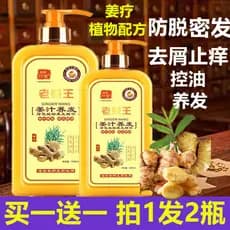 Velho gengibre rei gengibre anti-desensidade perda de cabelo Shampoo aumento de cabelo cuidados com o cabelo anti-caspa