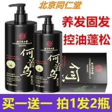 Beijing Tongrentang Preto Ganoderma Lucidum Polygonum Multiflorum Shampoo Nutre Cabelo Cabelo Preto Anticaspa Óleo Anti-