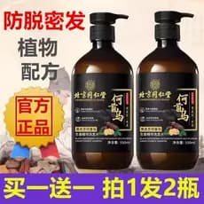 Pequim Tongrentang Preto Ganoderma Lucidum Polygonum Shouwu Gengibre Shampoo Anti-denso Cabelo Nutritivo Cabelo Anti-cas