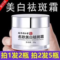 Nanjing Tongrentang Reparação Clareamento Creme Remoção de Sardas Hidratante Hidratante Remover Manchas de Cloasma Creme