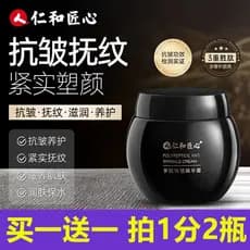 Renhe engenhosidade Ginseng peptídeo essência creme hidratante reparação endurecimento Anti-rugas iluminando o tom da pe