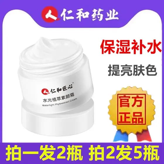 Renhe engenhoso preguiçoso creme facial hidratante hidratante masculino feminino reparação endurecimento iluminar o tom