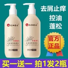 Renhe Ingenuity Shampoo Anticaspa Anti-Coceira Limpo Couro Cabeludo Remover Ácaro Limpeza Fofo Shampoo de Controle de Ól