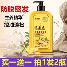 Planta velho gengibre rei gengibre Shampoo anti-queda de cabelo aumentar a densidade do cabelo cuidados com o cabelo ant