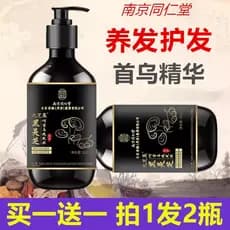 Nanjing Tongrentang Preto Ganoderma Lucidum Polygonum Multiflorum Shampoo Nutritivo para Cabelo Cuidados com os Cabelos