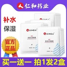 Renhe Ingenuity Máscara Hidratante Hidratante Iluminar o Tom da Pele Hidratante Iluminar a Pele Remover Acne Reduzir Mar