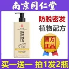 Nanjing Tongrentang Gengibre Anti-denso Shampoo para Cabelo Aumentar Cuidados com os Cabelos Anti-caspa Anti-coceira Óle
