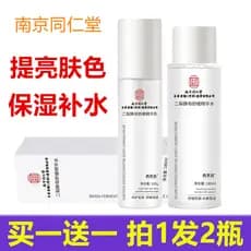 Nanjing Tongrentang Dicrack Levedura Água Loção Reparação Essência Toner Feminino Hidratante Conjunto de Produtos para C