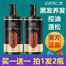 Beijing Tongrentang Preto Ganoderma Lucidum Polygonum Multiflorum Shampoo Nutre Cabelo Cabelo Preto Anticaspa Óleo Anti-