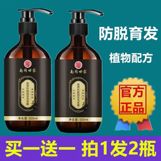Nantong família gengibre anti-caspa perda de cabelo Shampoo crescimento do cabelo aumentar o cabelo denso cabelo forte a