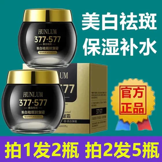 377*577 clareamento creme de remoção de sardas hidratante remover cloasma sardas manchas idosos desbotamento manchas cre