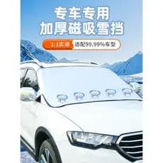 Capa para carro