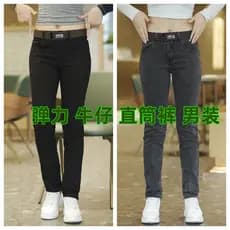 Primavera outono Jeans masculino solto calças casuais verão fino estiramento All-Match tendência de negócios tamanho gra