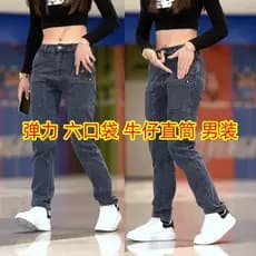 Primavera outono novo estilo Jeans masculino seis bolsos macacão estiramento All-Match na moda calças masculinas Loo