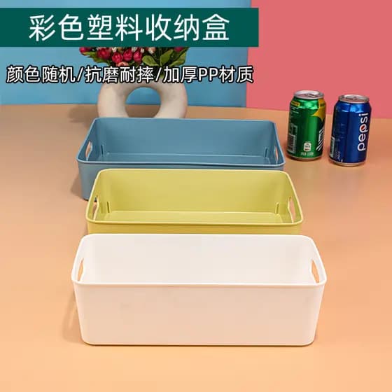 Cesta de armazenamento portátil retangular colorida, cesta de armazenamento de mesa, cesta de armazenamento de plástico,