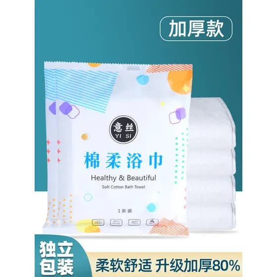 Toalha de banho descartável para viagem, toalha seca absorvente embalada individualmente, espessada, Extra grande, supri