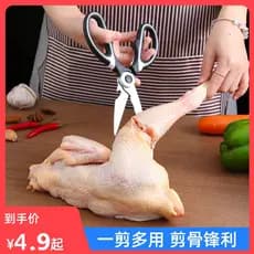 Tesoura de cozinha multifuncional para matar peixes, corte especial de vegetais, churrasco, frango, pato, ossos, tamanho