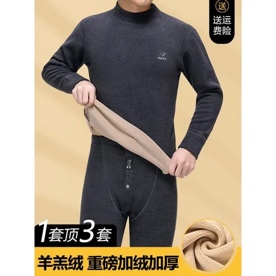 Novo estilo conjunto de roupa interior térmica masculina engrossado velo Extra grosso cordeiro velo meia-idade idoso pai