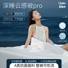 Palite Palite Deep Sleeping Cloud Feel Quilt pro Único Duplo Colcha de Inverno Núcleo Ar Condicionado Colcha de Verão Qu