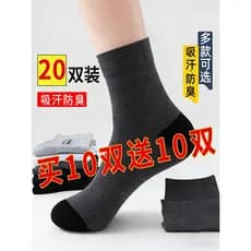 Meias de seguro de trabalho masculinas, resistentes ao desgaste, quatro estações, verão, forte, absorvente de suor, cor
