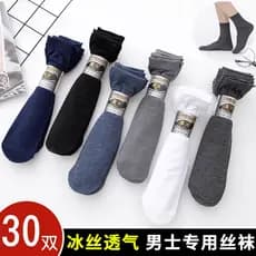 Meias masculinas estilo fino verão meias masculinas dedicadas meias mercerizadas meias de gelo meias de tubo médio desod