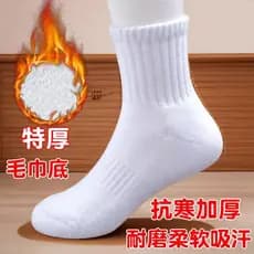Zhu e meias masculinas de algodão puro inverno engrossado toalha inferior branco tubo médio desodorante absorvente de su
